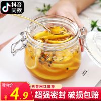 玻璃瓶子密封罐玻璃食品收纳罐储物罐蜂蜜瓶子奶粉饼干罐大味瓶