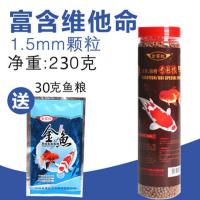 金宴红鱼食金鱼饲料锦鲤鱼食锦鲤鱼饲料鱼食粮鱼食颗粒鱼粮金鱼食