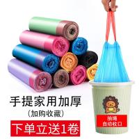 [加厚款]自动收口垃圾袋加厚手提抽绳家用大号中号小号黑色彩色