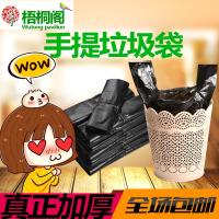 手提垃圾袋加厚家用厨房办公饭店中大号背心式黑色垃圾袋加厚