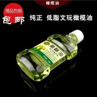 文玩橄榄油核桃油文玩保养油金刚菩提子核桃橄榄核上色防开裂碱油