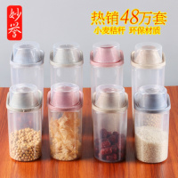 杂粮罐买2送1买3送2杂粮罐小麦秸秆食品保鲜盒厨房储物盒收纳罐