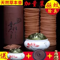 [送香炉]天然盘香檀香炉厕所除臭去味驱蚊香家用沉香熏香炉
