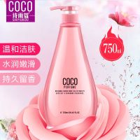 正品诗雨蔻coco洗护素沐浴露750ml大容量去屑持久留香