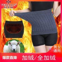 [厚薄加绒可选]俞兆林保暖护腰羊毛护肚护胃暖宫保暖冬季护腰带