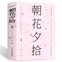 朝花夕拾鲁迅原著正版书籍初中生学校指定阅读版本新课标必读书