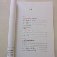2019年最新版人教版初三9年级九年级下册世界历史书课本教材现货