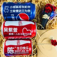 创意diy可口可乐百事可乐刻字礼盒DIY定制生日男女生朋友表白