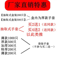 加厚一次性手套塑料薄膜透明PE食品家用小龙虾烧烤抽取式手套