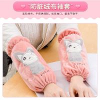 长款袖套防污学生办公男女款套袖护袖秋冬家务工作袖筒袖绒布袖套