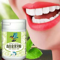 [牙白人更美]牙齿神器洗牙粉去牙渍口臭小苏打牙膏去