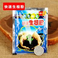强力快速生根粉壮苗剂种子催芽花卉植物果树移栽保苗扦插嫁接育苗