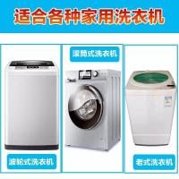 [3-20装洗衣机清洗剂]洗衣机清洗剂滚筒波筒污除垢剂家用