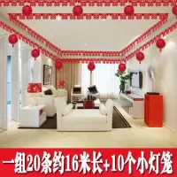 婚房装饰布置喜字拉花套餐婚庆用品墙角喜创意婚礼布置小灯笼挂饰