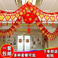 结婚婚庆用品婚房装饰拉花婚礼新房卧室布置无纺布喜字拉花彩带