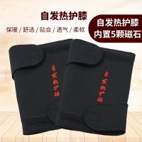 冬季护膝保暖老寒腿自热关节保暖炎护漆膝盖防寒男女士中老年人