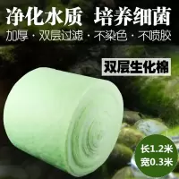 [买3送2 5送5]鱼缸族箱过滤棉绿棉白棉海绵材料加厚生化棉