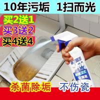 【一喷除垢】洁厕灵洁厕液洁厕宝马桶厕所瓷砖清洁剂卫生间除臭