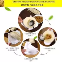 饺子神器饺子器饺子模具饺子盘厨房神器饺子神器饺子模具