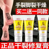 手裂膏脚裂膏 脚后跟干裂修复膏冻疮爆拆灵霜防裂膏皲裂膏愈裂霜