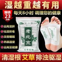 同耀堂[祛湿排毒养颜] 正品老北京足贴去湿气艾驱寒减肥