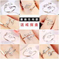 [买2送一]十二星座戒指 生肖指环潮人尾戒女小指食指开口戒指