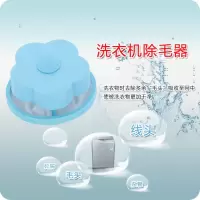 梅花形洗衣机除毛器清洁袋漂浮护洗滤毛洗衣捞过滤除干净好用