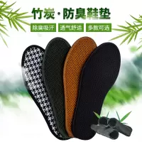 1-9双 防臭鞋垫秋冬季男女运动皮鞋亚麻鞋垫吸汗防臭透气竹炭鞋垫