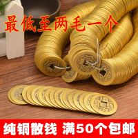 散装铜钱仿清朝代真品开光纯铜五帝钱十帝铜钱古币仿清朝代真品
