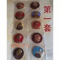正品伟人头像像章 毛像章胸章徽章纪念章4cm一套