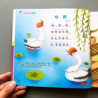 学前儿童唐诗三百首完整版300首全集彩图注拼音版 幼儿园古诗词书