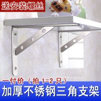 不锈钢三角支架加厚实心托板架 木板托支撑架书架承重九比架支架