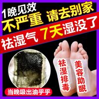 [祛湿驱寒 养颜]正品足贴艾祛湿气助通便养生足贴10片装