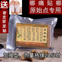 50片生姜贴原始点热姜贴暖宝宝贴暖宫驱寒肚脐颈椎膝盖关节足贴