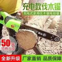 电链锯充电式直流24/48/60v家用伐木锯切割机户外电锯伐树锯树机