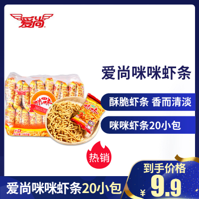 爱尚咪咪20包(虾味)360g虾条小吃零食大礼包休闲食品