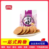 [全店满45元免邮]盼盼铜锣烧香芋味240g早餐西式糕点红豆香芋夹心蛋糕