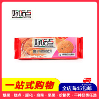 【全店满45元免邮】好吃点高纤粗粮饼110g*2休闲零食品