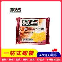 [全店满45元免邮]好吃点香脆杏仁饼108g*5包休闲零食品