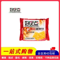 [全店满45元免邮]好吃点香脆腰果饼108g*5包休闲零食品
