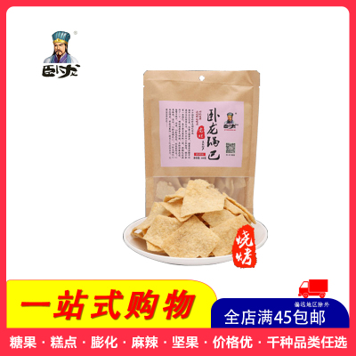 [全店满45元免邮]卧龙老灶锅巴100g烧烤味休闲零食小吃膨化食品