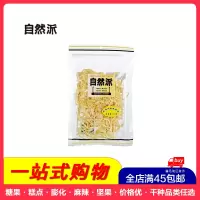 [全店满45元免邮]自然派鱿鱼丝(北海风味)50g即食北海风味鱿鱼丝海味零食