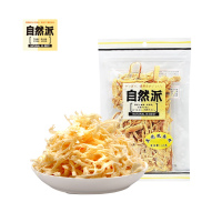 自然派鱿鱼丝(炭烧味)50g*3包即食手撕鱿鱼海味鱿鱼丝零食小吃