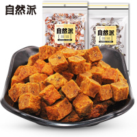 自然派(沙爹味)沙爹牛肉粒80g*2袋风味牛肉粒肉脯小吃休闲办公室零食