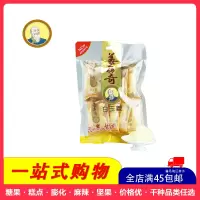 [全店满45元免邮]正兴记姜王传奇白玉姜95g(袋装)嫩白姜片零食