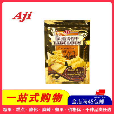 [全店满45元免邮]aji惊奇脆片饼干200g/袋(起司味)脆薄饼休闲零食早餐饼干