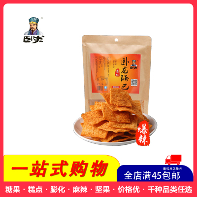 [全店满45元免邮]卧龙老灶锅巴400g多口味(爆辣味)休闲零食小吃膨化食品