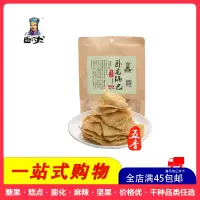 [全店满45元免邮]卧龙老灶锅巴400g多口味(五香味)休闲零食小吃膨化食品