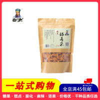 [全店满45元免邮]卧龙猫耳朵(五香味)零食小吃280g袋多味猫耳朵薄脆小吃