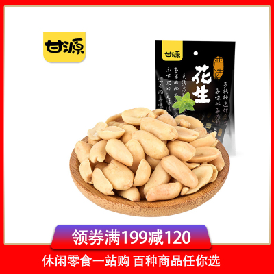 [满199减120]甘源花生(椒盐味)285g袋椒盐味香脆花生休闲零食小吃炒货坚果